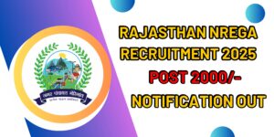 Nagar Nigam Recruitment 2025: नगर निगम भर्ती 2025 में ऐसे करें आवेदन 2 Nagar Nigam Recruitment 2025: नगर निगम भर्ती 2025 में ऐसे करें आवेदन